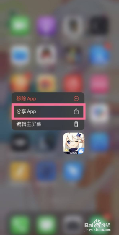 苹果手机如何传软件给苹果手机
