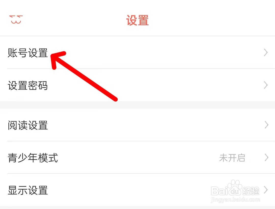 知音漫客怎么打开账号设置？