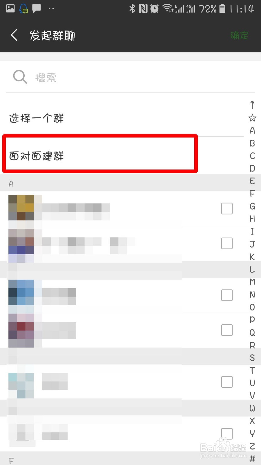 微信怎么建立群聊？