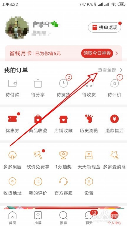 拼多多怎么样追加评价 如何第二次评价交易