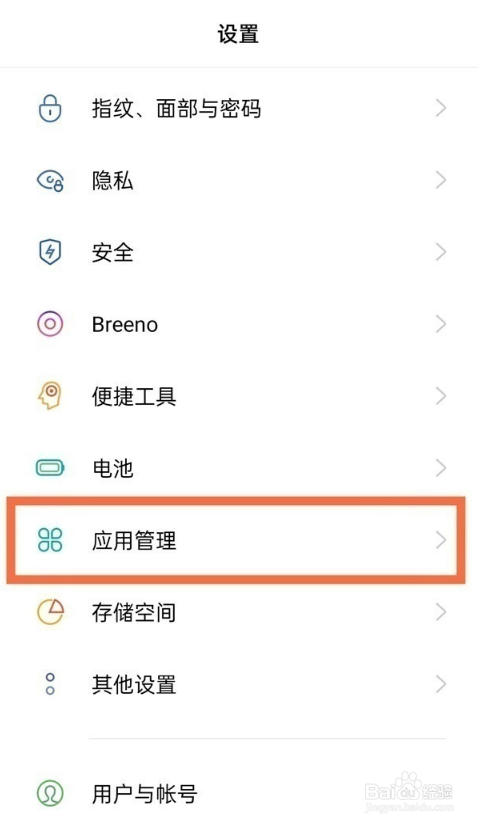opporeno7怎么设置微信分身