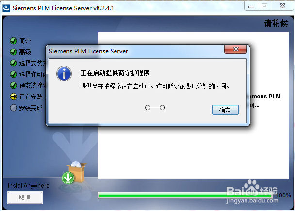 UGNX12.0安装视频教程与软件下载