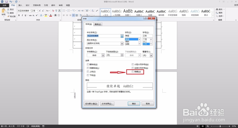 word最后一页空白页怎么删除