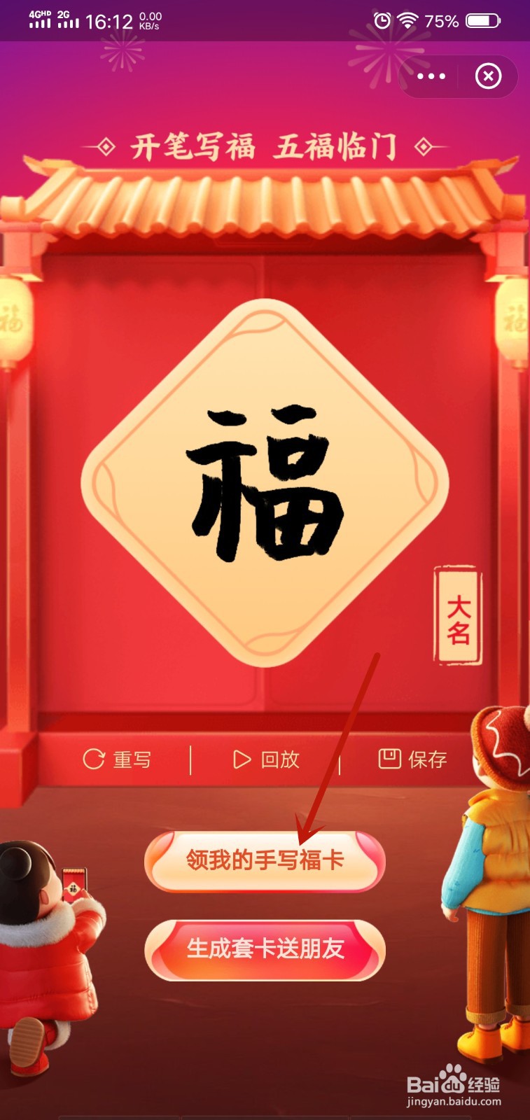 怎么参加2021年支付宝集五福活动