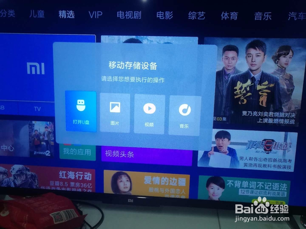 电视直播怎么安装到小米电视上