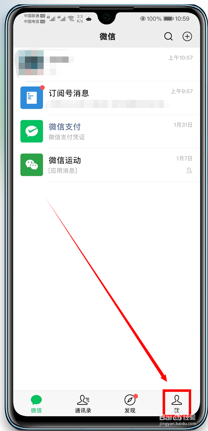 怎么设置微信来消息不显示内容