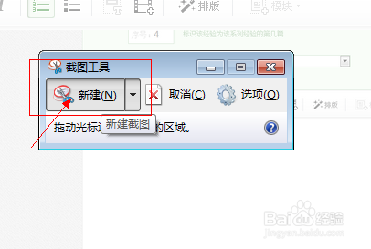 电脑小技巧大全：[4]怎么快速截图
