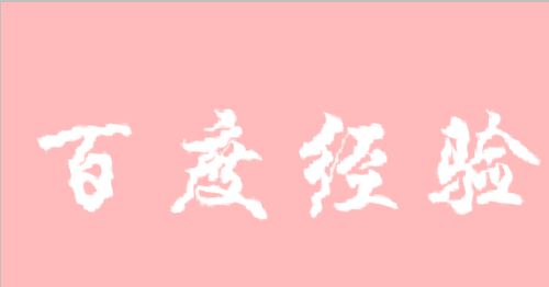 photoshop制作彩色纸屑效果