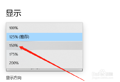 如何把联想笔记本的字体调大？
