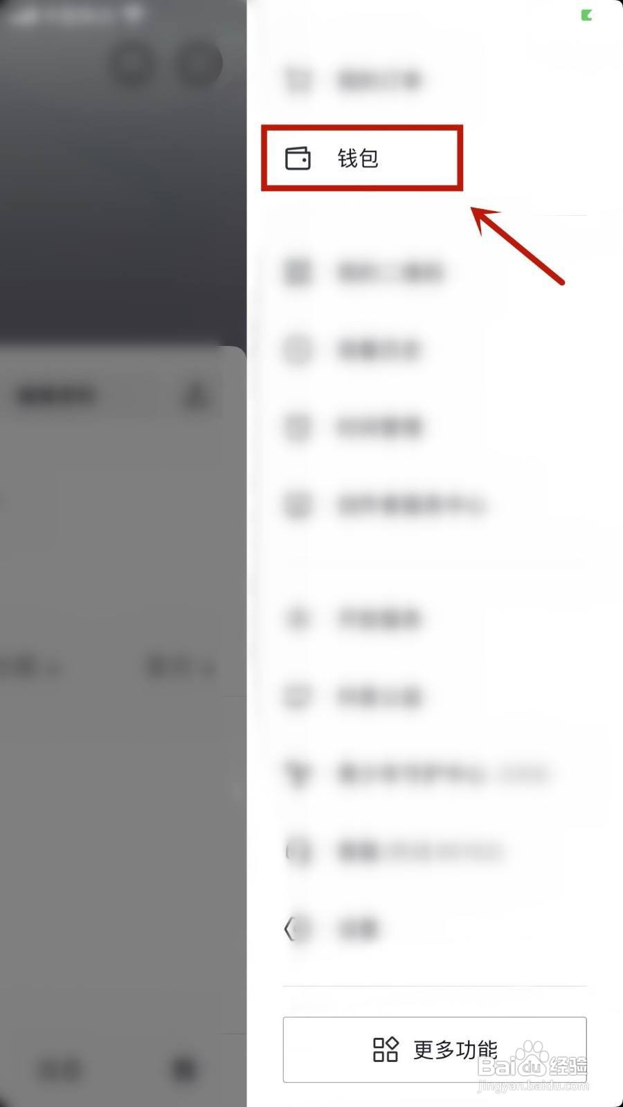 抖音零钱在哪里
