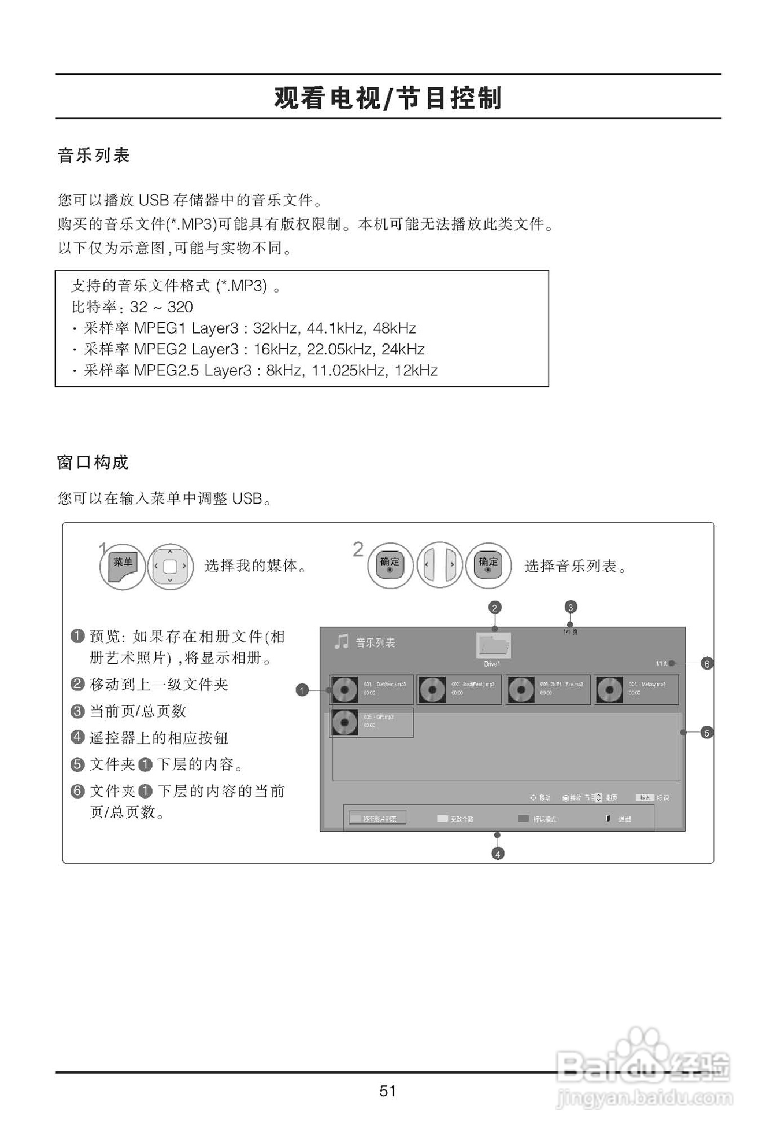 LG 47LE5300-CA液晶显示器使用说明书:[6]