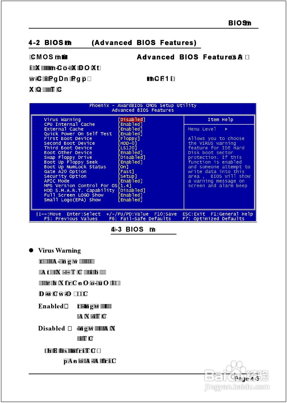 磐正EP-8RGM3I型主板说明书:[4]
