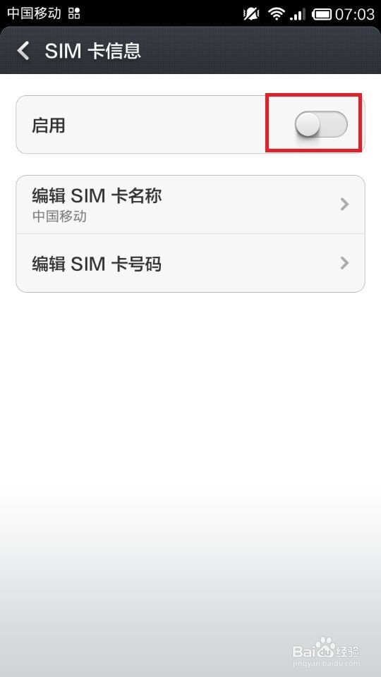 红米note手机怎样不接收电话和短信，但能上网！