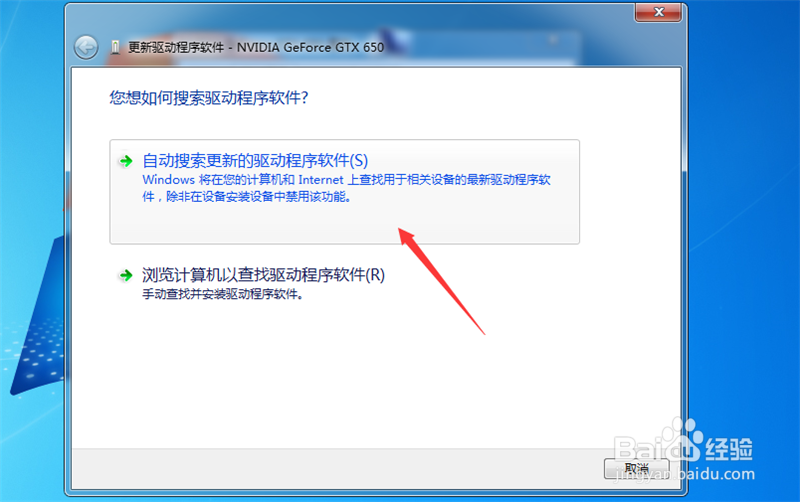 nvidia控制面板打不开怎么办