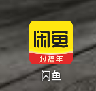 闲鱼如何开启不接受鱼塘邀请