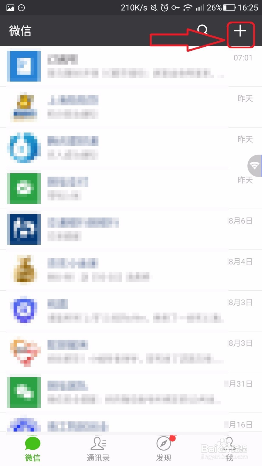 如何用微信查询银行卡余额(交行)