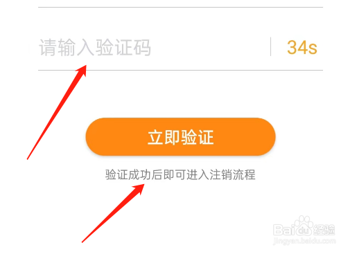 小说阅读吧APP如何注销账户