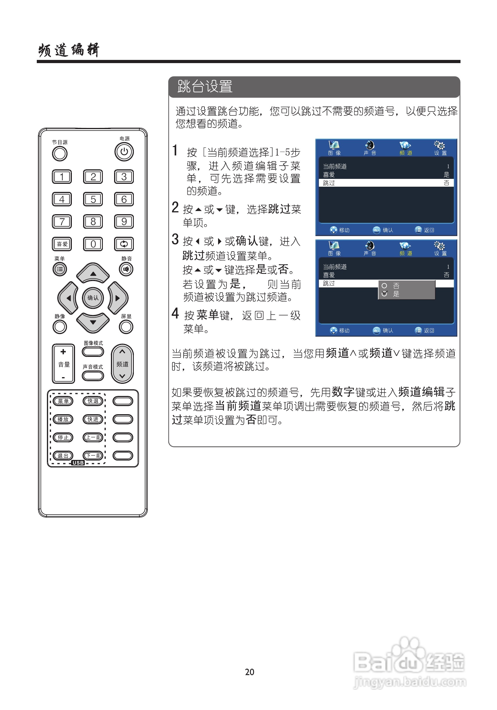 厦华LC-39ME82液晶彩电使用说明书:[3]