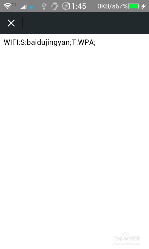 教大家如何把文字信息链接等转换成二维码