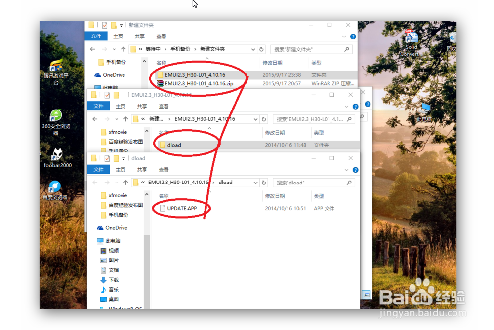 华为3c从第三方刷回官方Recovery教程