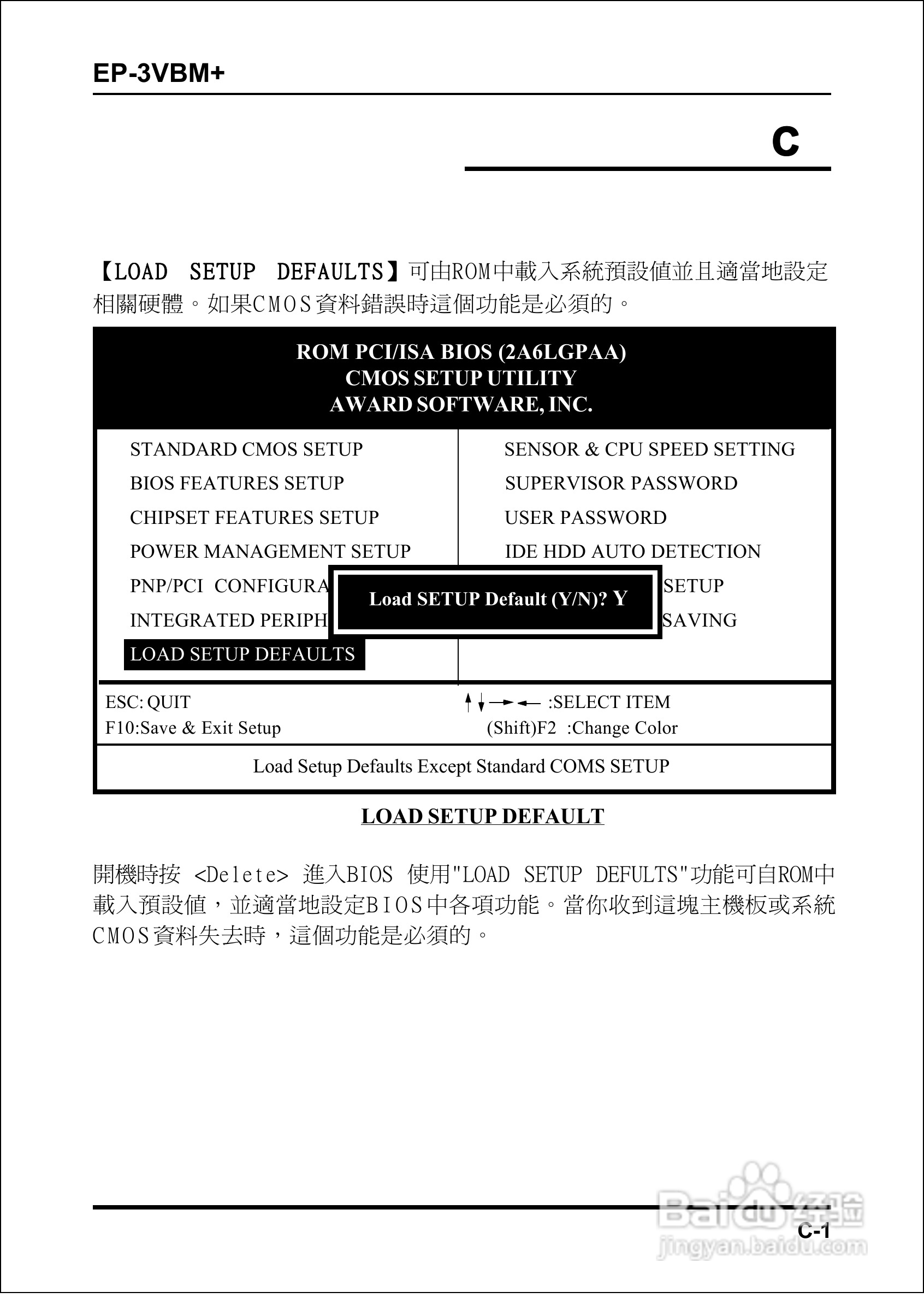 磐正EP-3VBM+型主板说明书:[6]