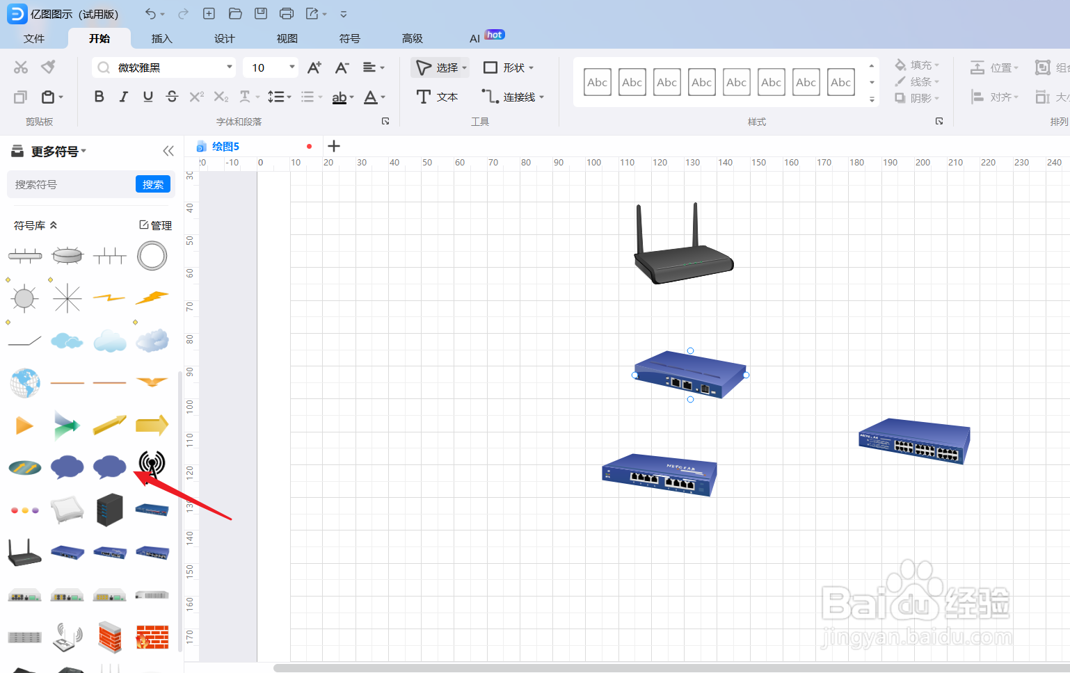 如何用亿图图示绘制“网络图”