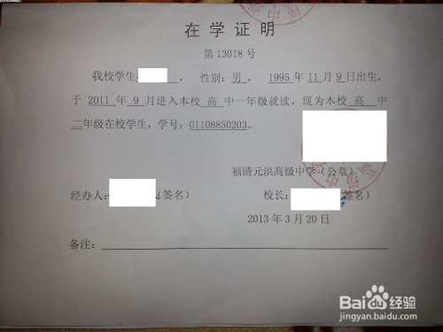 德国留学APS审核材料清单