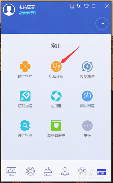 电脑桌面快捷方式小箭头如何去除