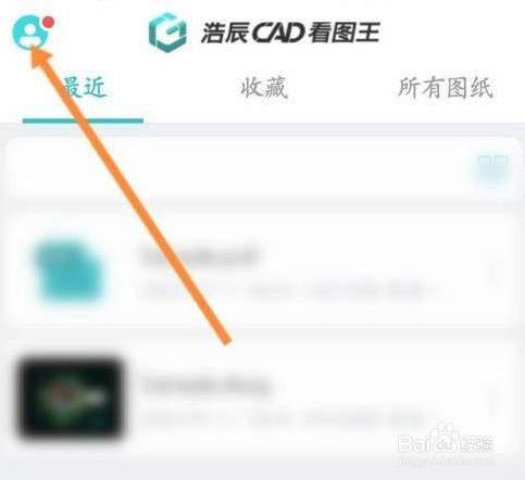 CAD看图王如何注销账户