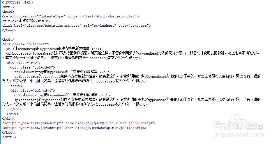 Bootstrap教程：[3]基本布局方法