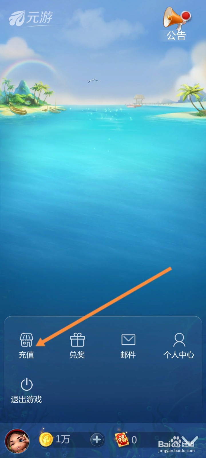 元游围棋怎么兑换京东卡