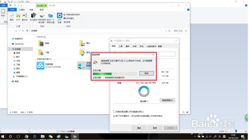 win10快速清理c盘空间