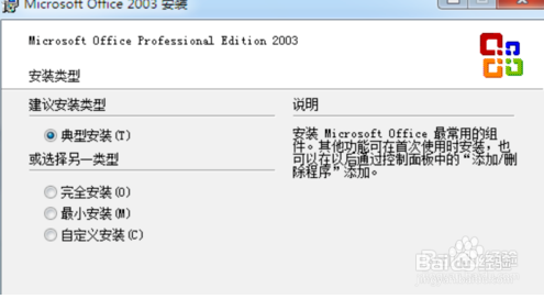 电脑上如何安装多个版本的office