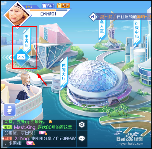 QQ炫舞手游怎么免费领取奖励？