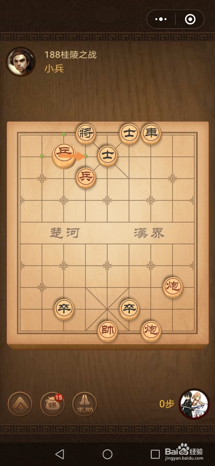 微信小游戏中国象棋残局战国七雄187-188关攻略