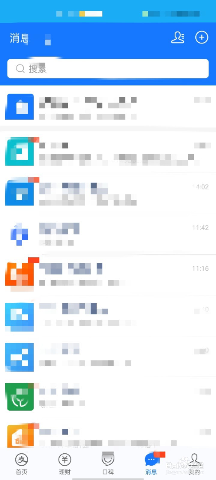 支付宝怎么隐藏自己真实姓名