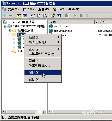 如何在IIS6中启用GZIP压缩