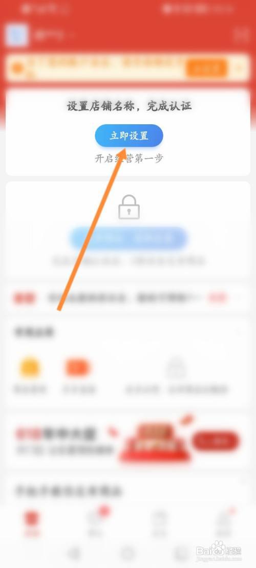 拼多多商家店铺名称怎么取名