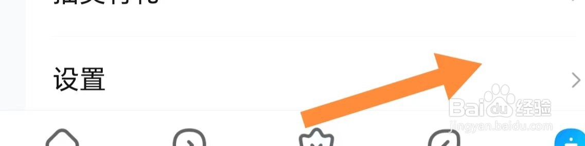 作业帮如何查看账号状态