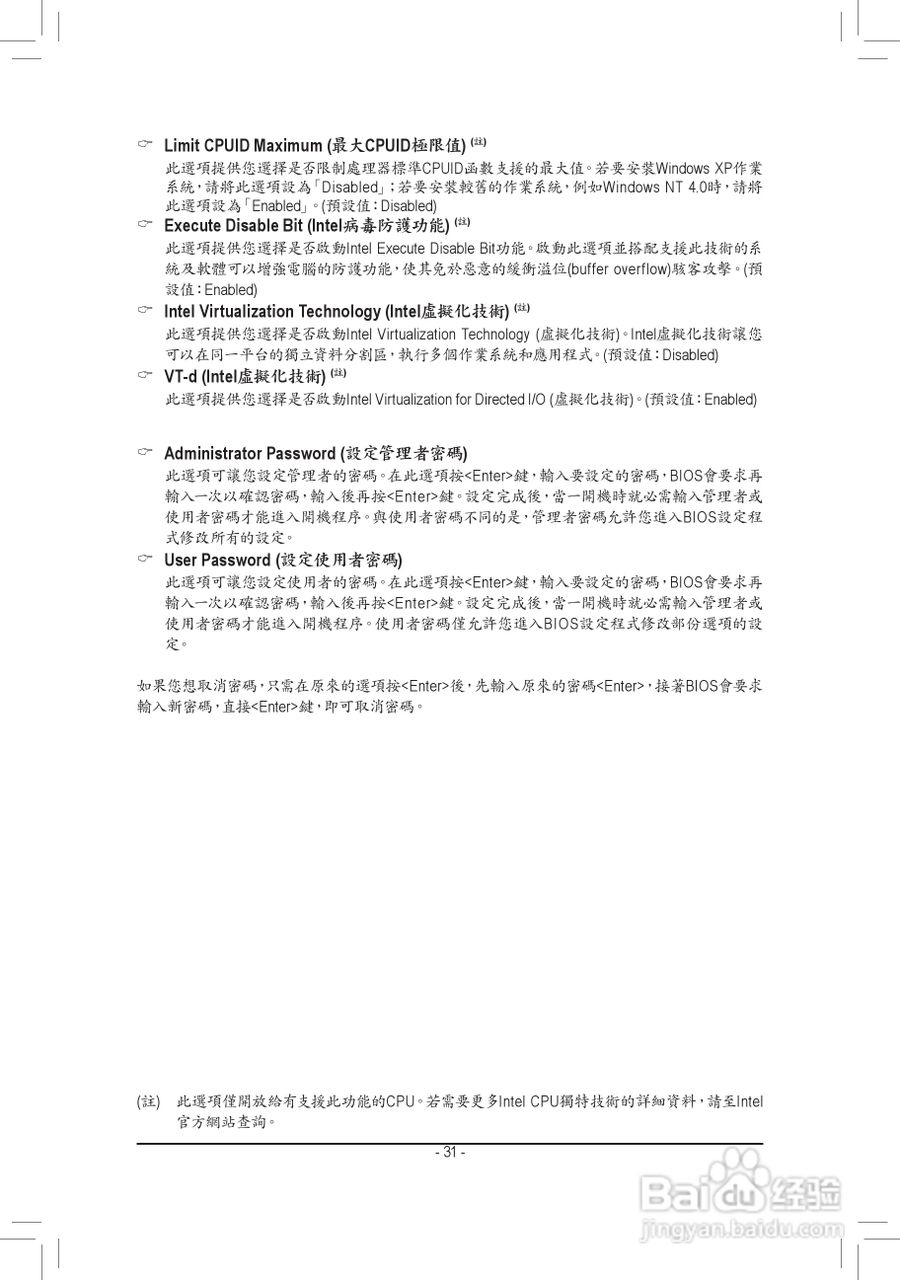 技嘉GA-H61M-DS2主板说明书:[4]