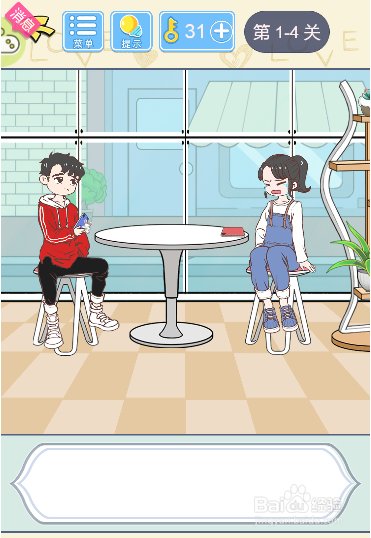 如何将红色手机交给男主