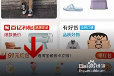 淘宝添加好友怎么操作