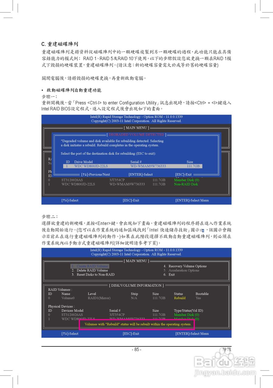 技嘉GA-H77M-D3H主板使用手册:[9]