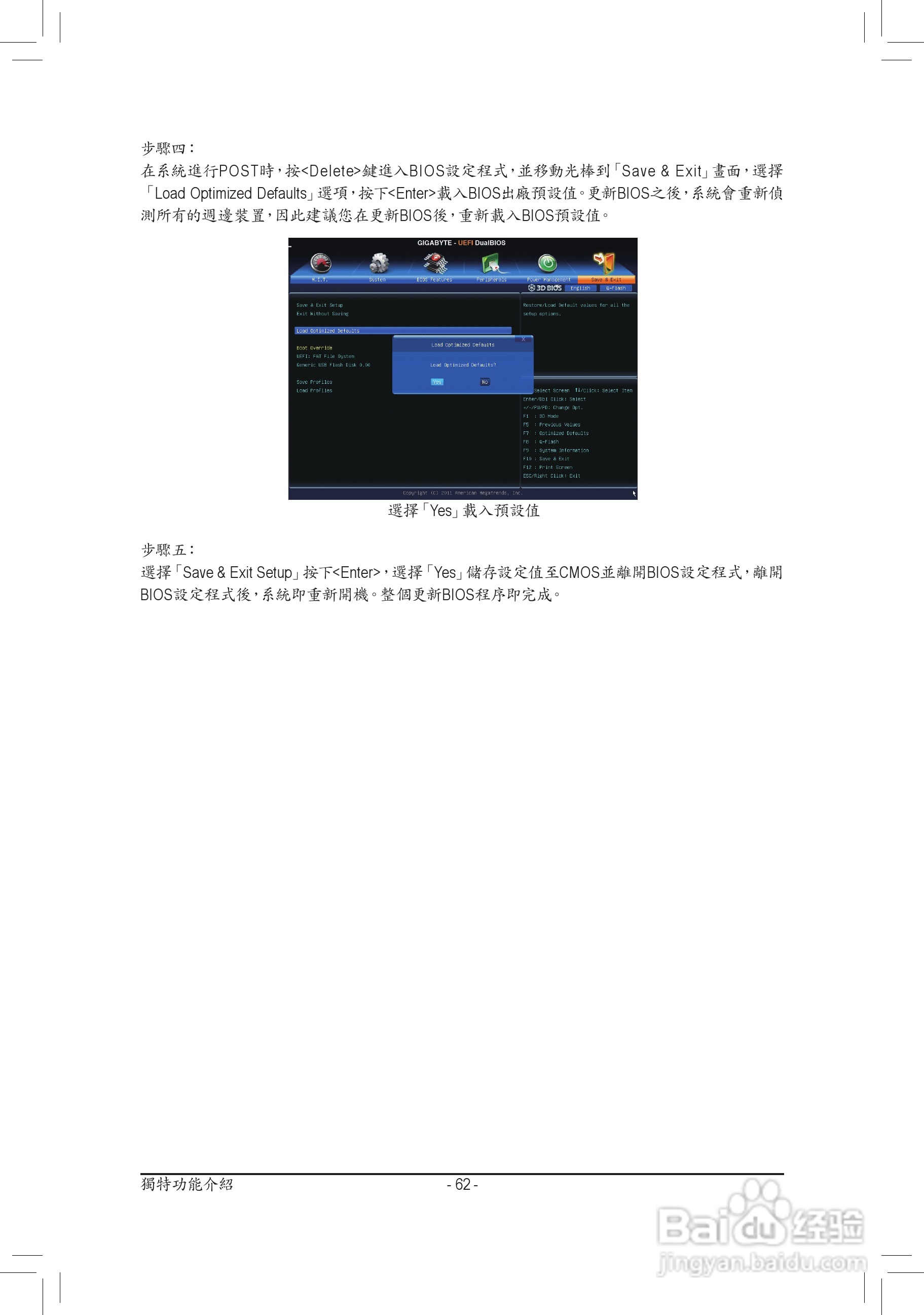 技嘉GA-H77M-D3H主板使用手册:[7]