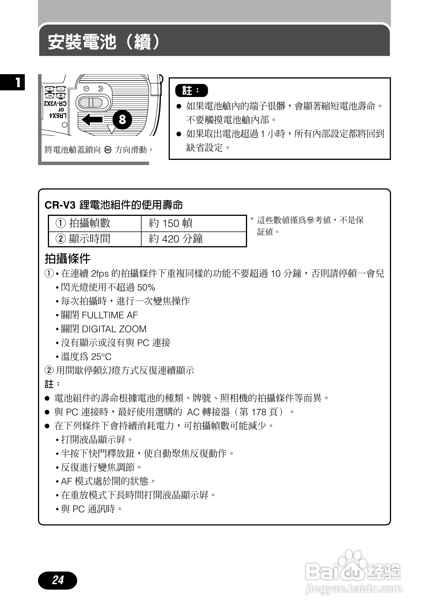 Olympus奥林巴斯C-700UZ数码相机说明书:[3]
