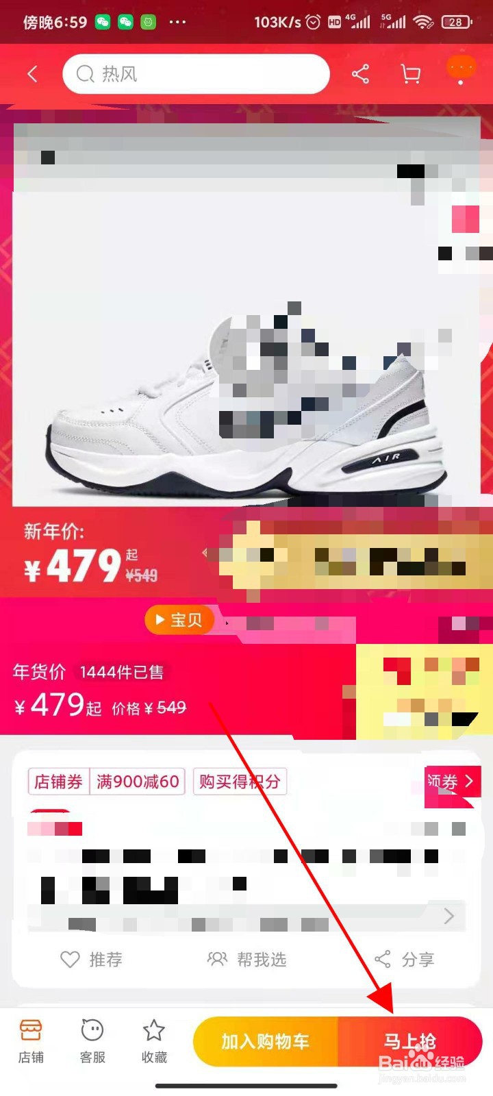 网上怎么买奥特莱斯?