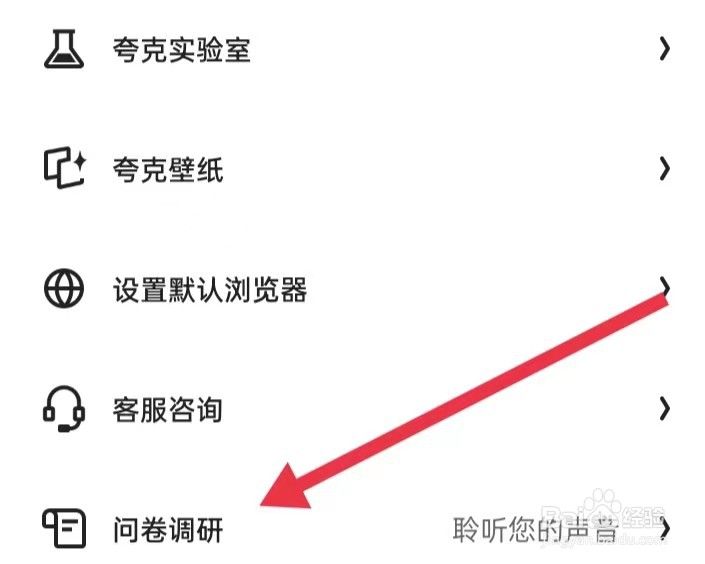 在抖音APP如何查找 【问卷调研】