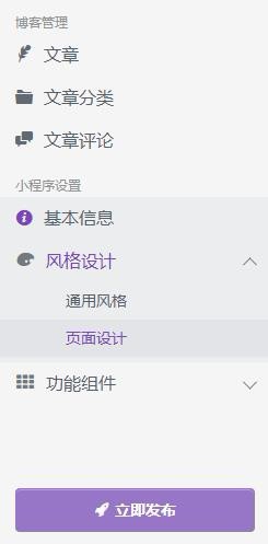 微信小程序零基础制作入门教程