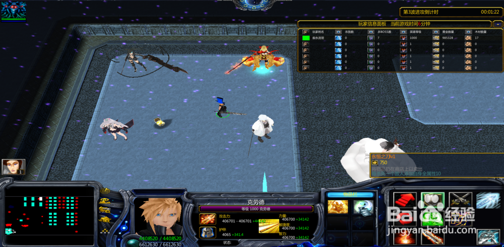 魔兽rpg新神—新世纪正式版攻略永恒之刀升级