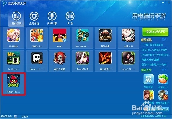 愤怒的小鸟电脑版 用电脑玩愤怒的小鸟